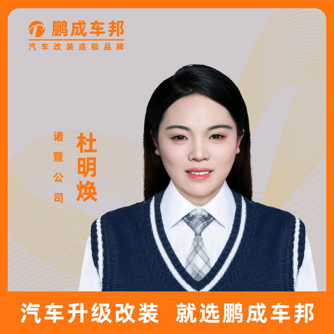 诸暨鹏成氛围灯升级专业户