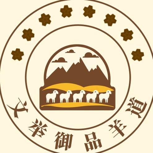 榆林市横山区御品羊道商贸有限公司