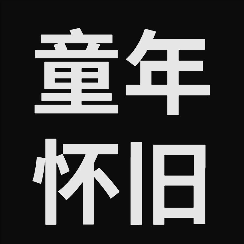 冬日听雪