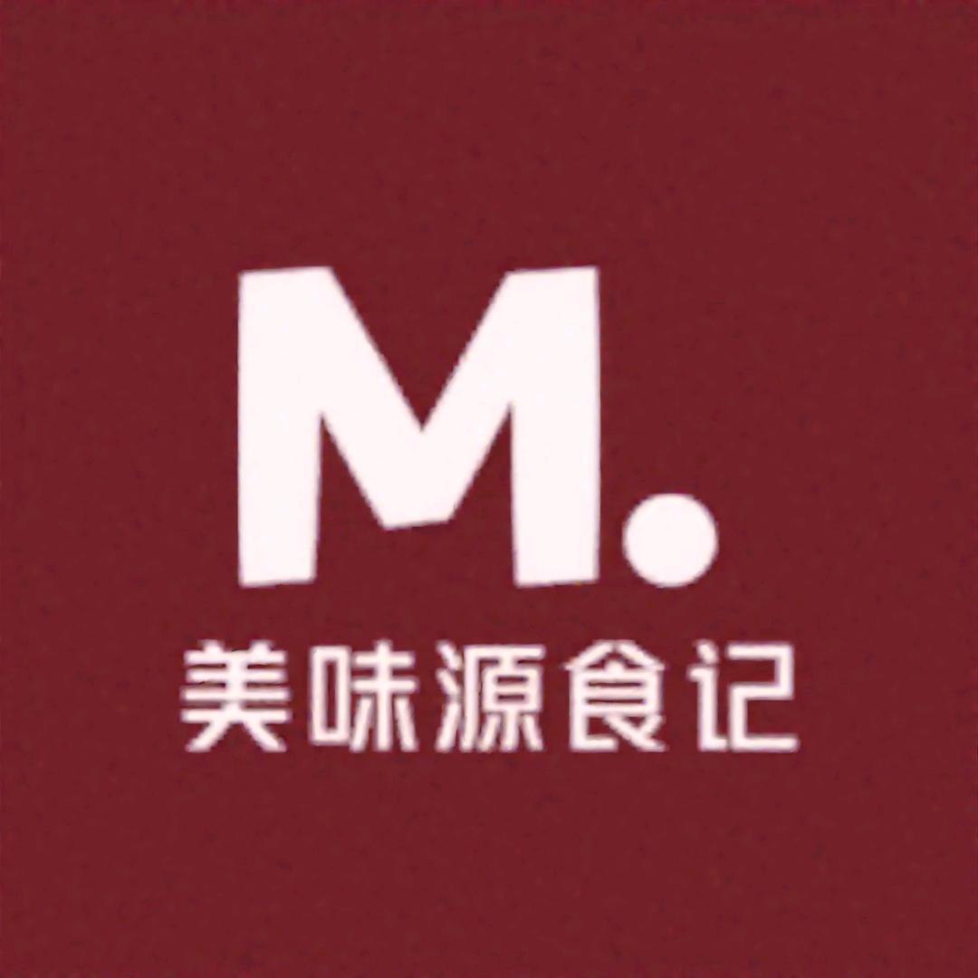 美味源食记