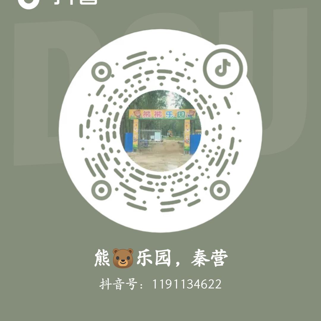 熊🐻乐园