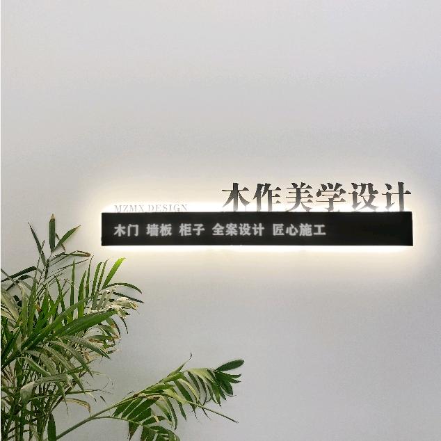 郑州木作美学全屋定制