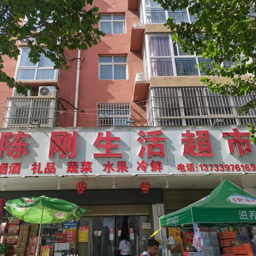 陈刚超市(临颖残疾人脱贫之星)1分店