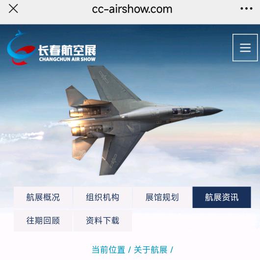 长春航空展～伟小宝