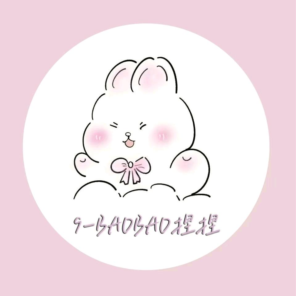9-BAOBAO捏捏小铺