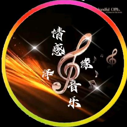 瑄珩音乐