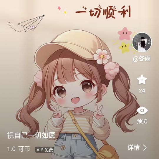 夏怡