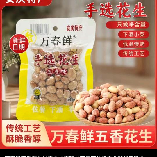 阿锋严选仓