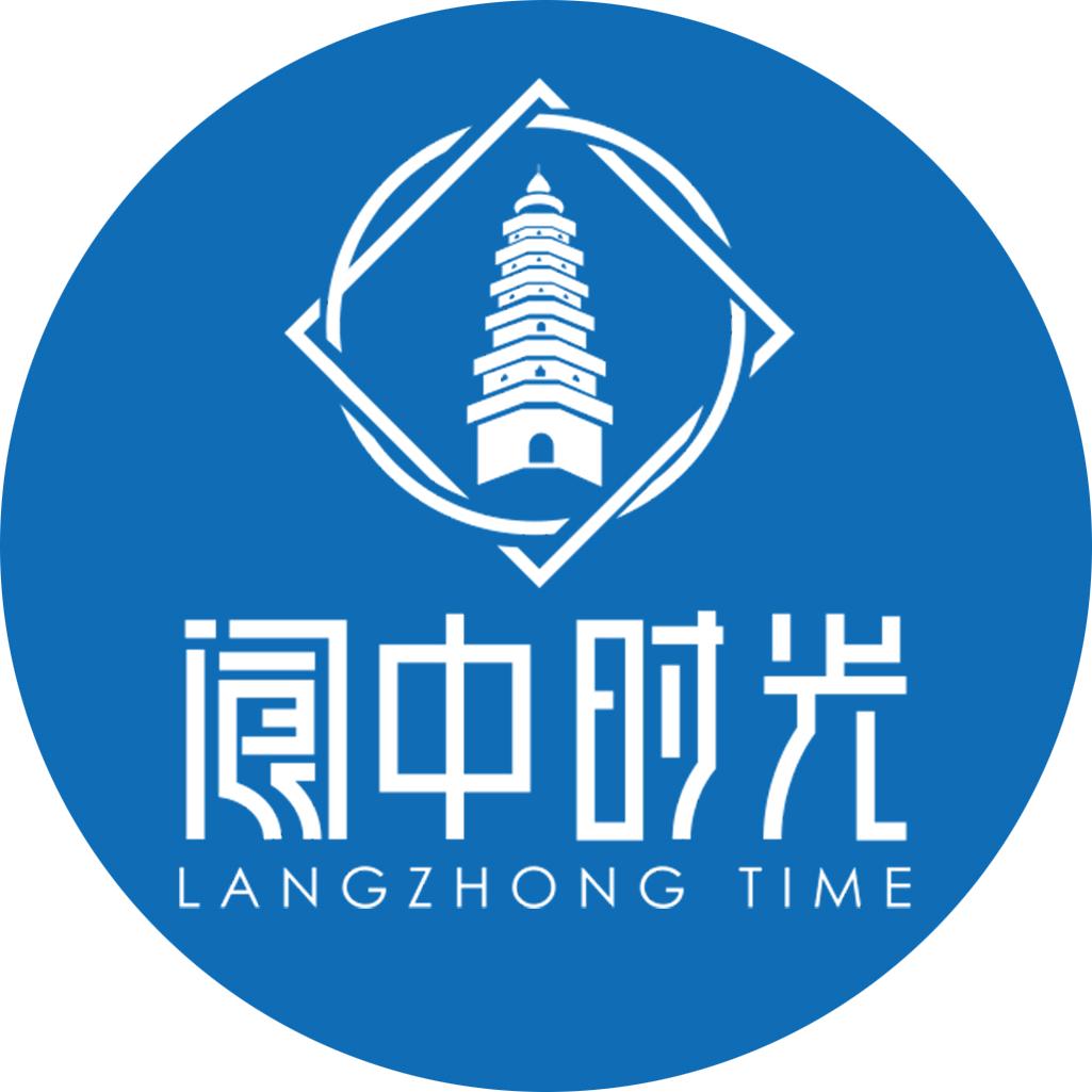 阆中时光缪吉波