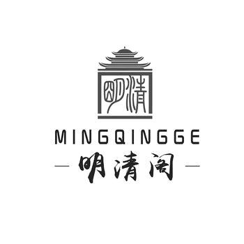 明清阁古玩