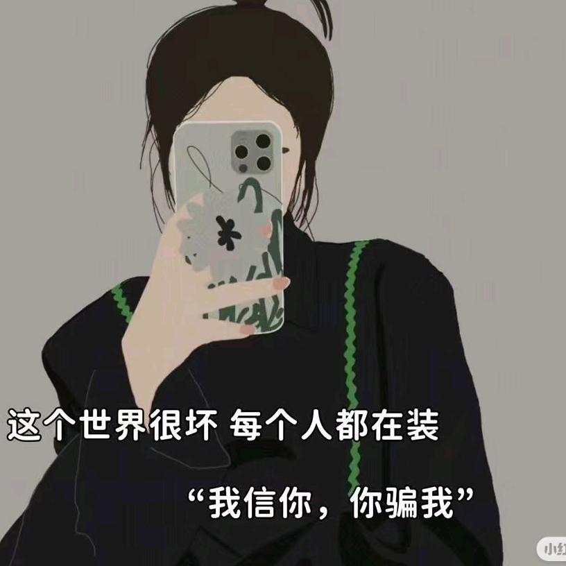 我已不再是我