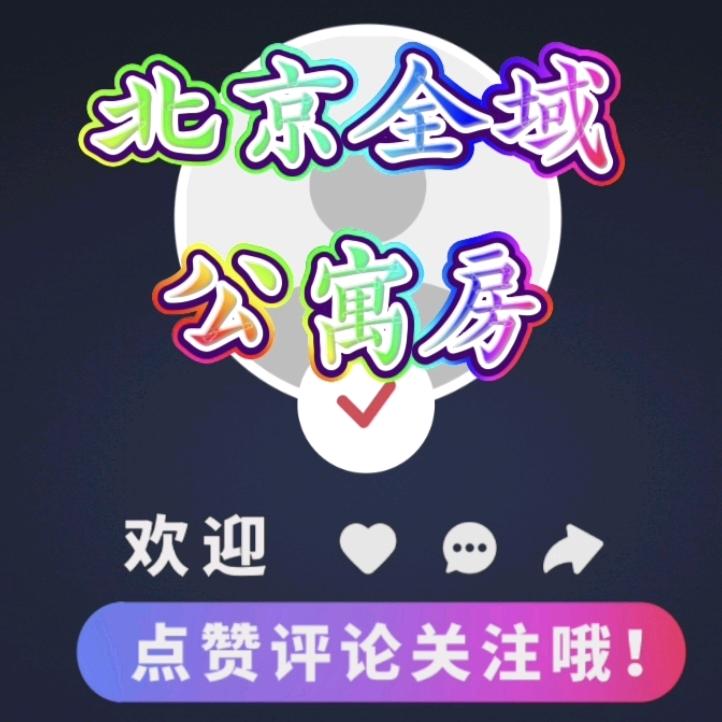 京城租房小灵通