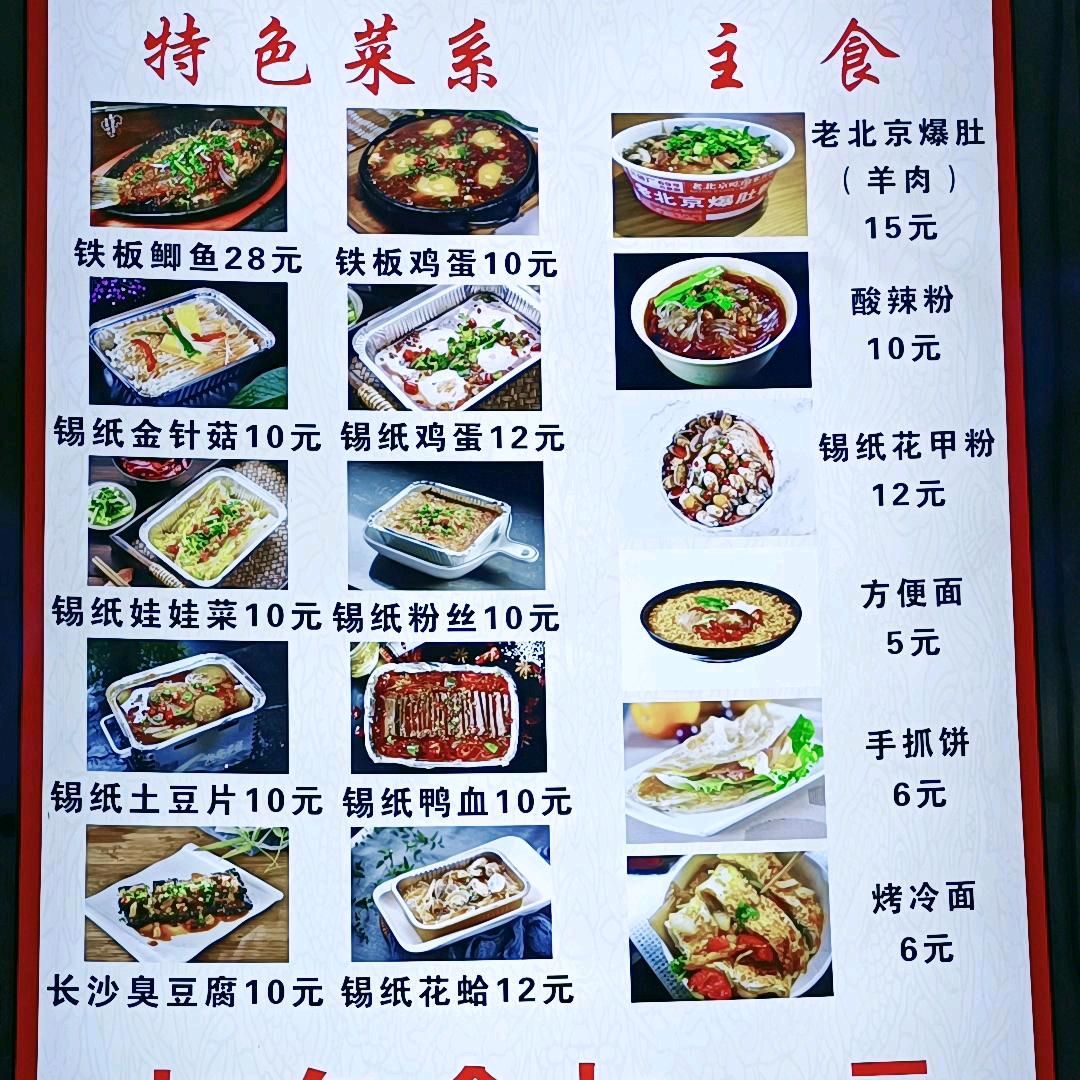 娜娜，黄庄民得利炸馒头炸串，麻辣烫，