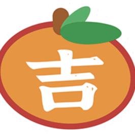 吉姐