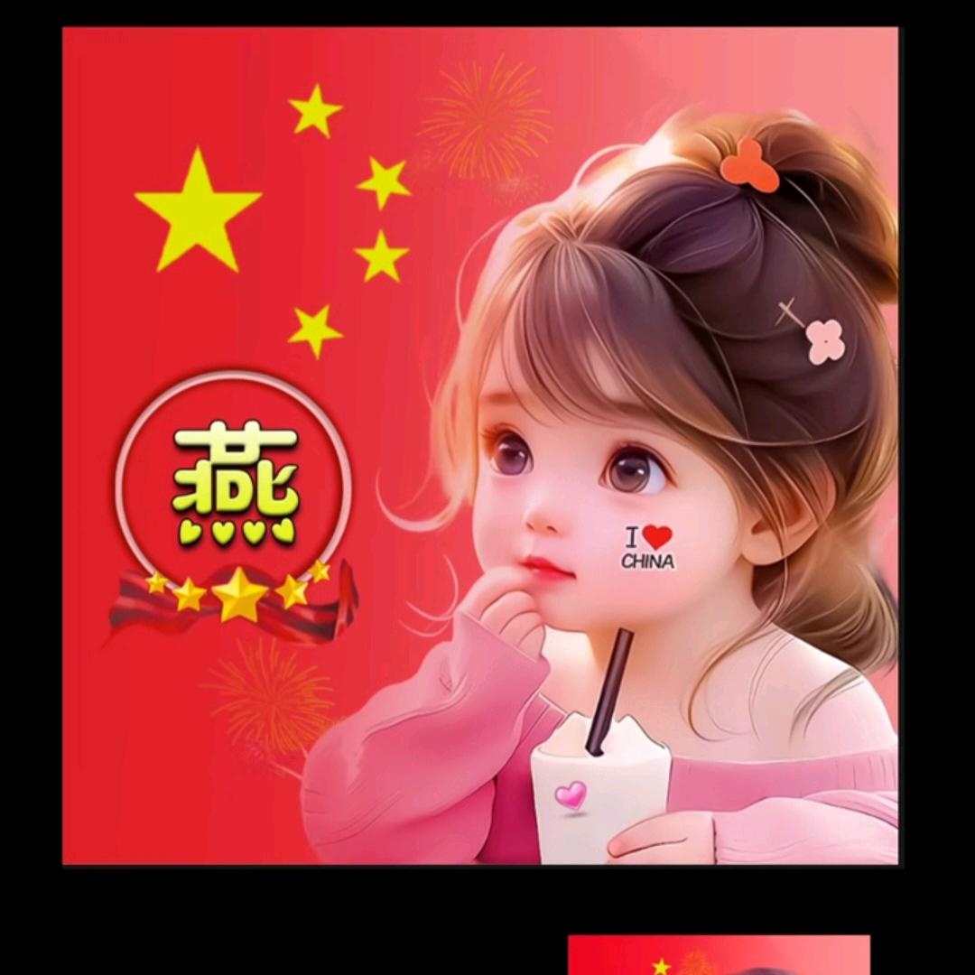 小燕子