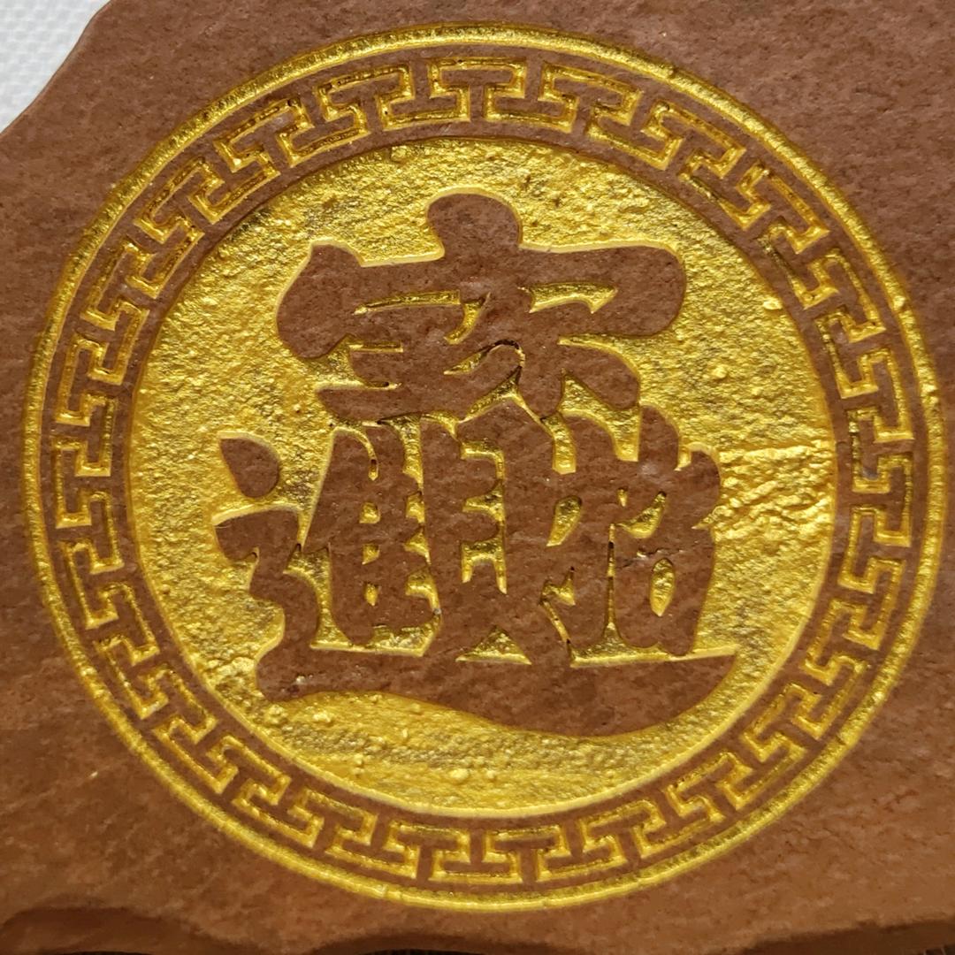 鑫语石刻