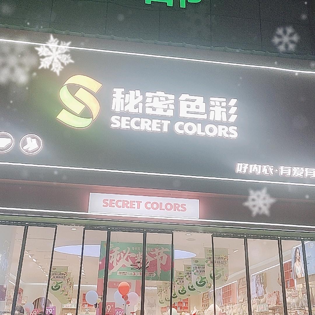 唐河秘密色彩（唐河水利局隔壁）