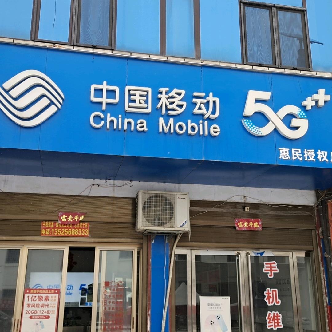 虎子手机批发广场