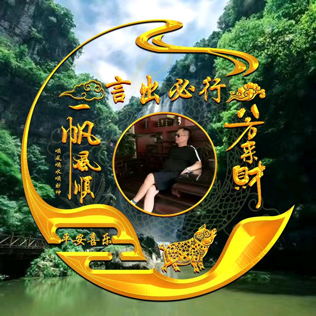 言出必行