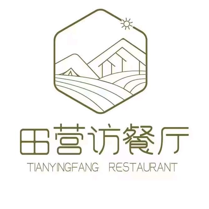 开远市田营坊餐厅