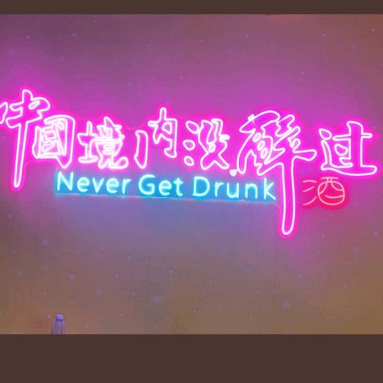 万佳乐