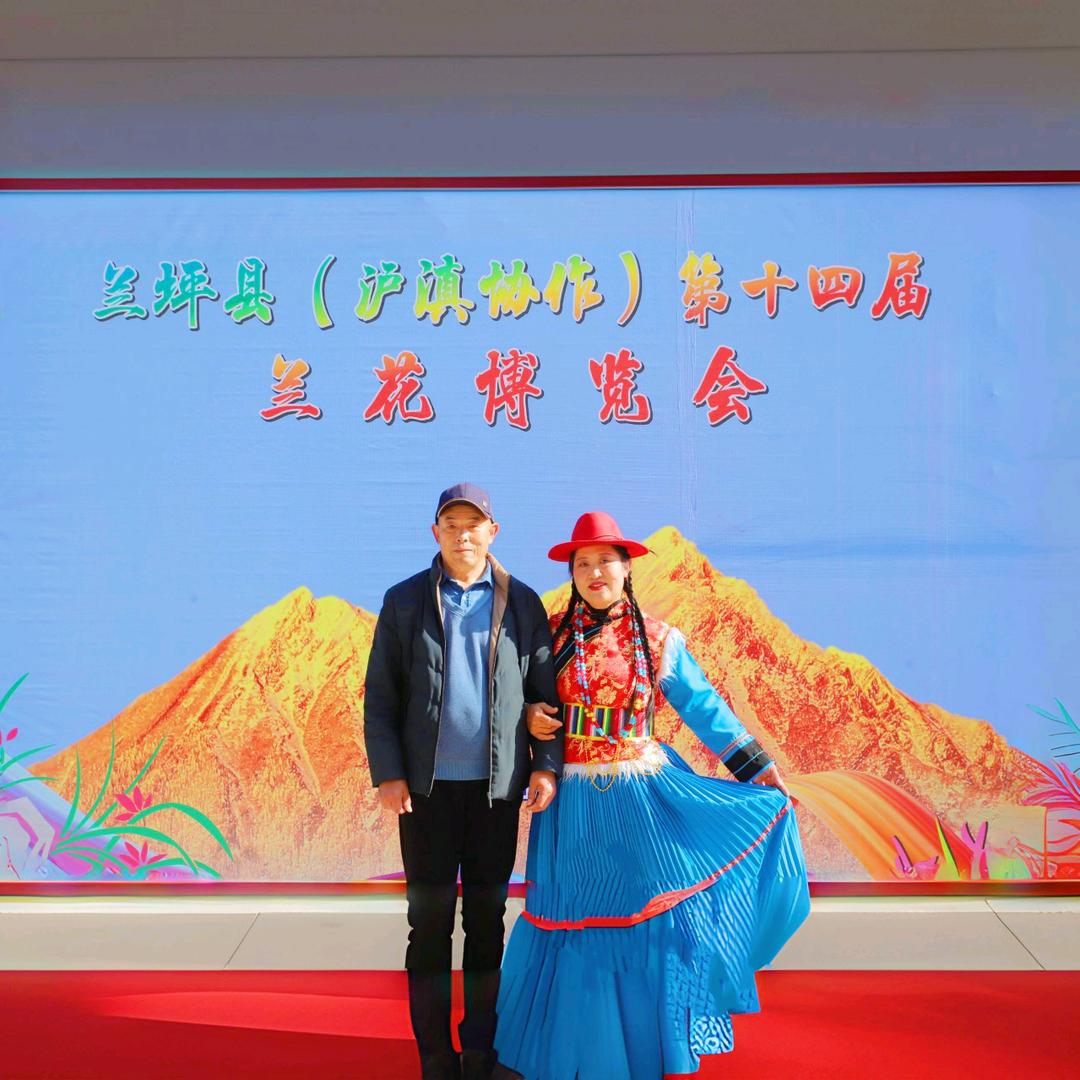 云南兰坪园丁兰苑