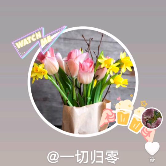 心己归零