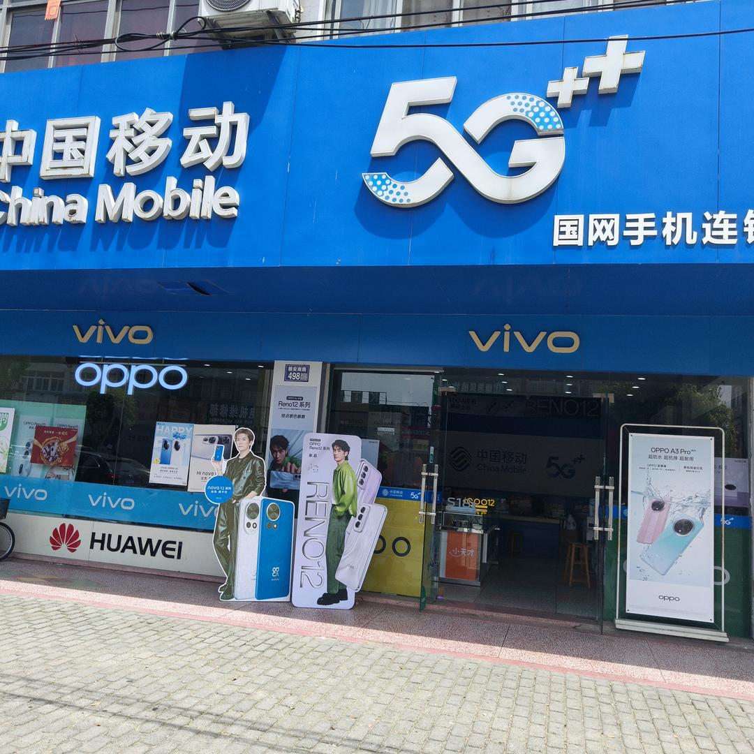 兴化市红玉通讯器材经营部