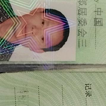 和气生财孙利