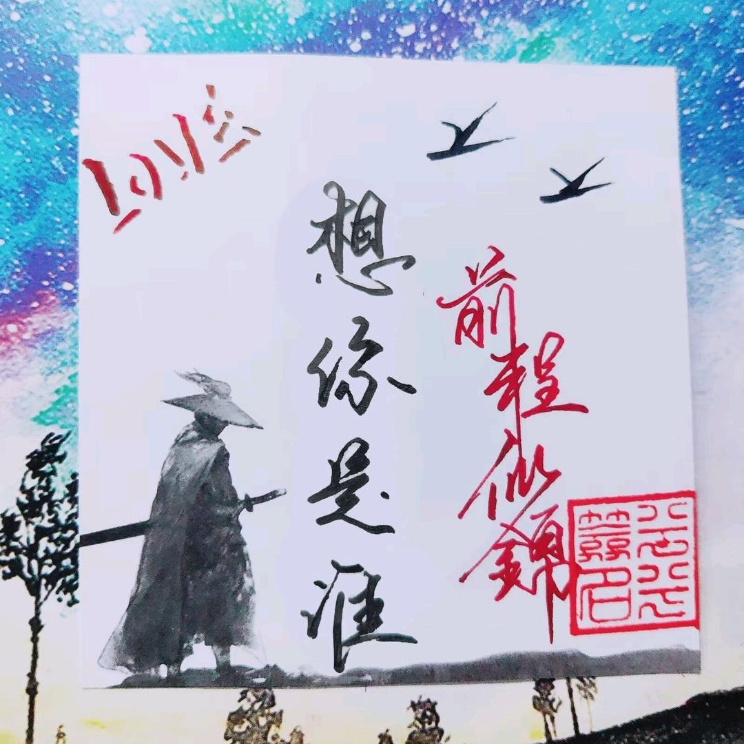 换个名字，重头再来