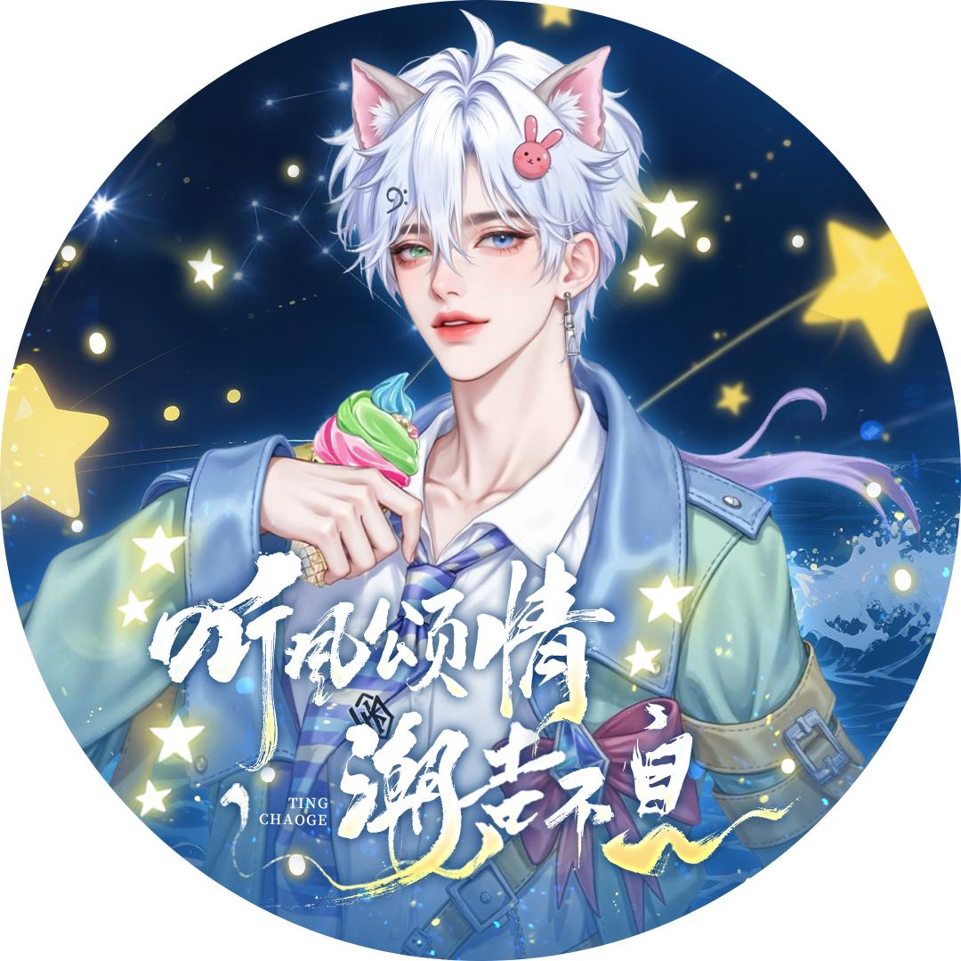 𝑇.冽冽🧊ᴸᴵᴱ