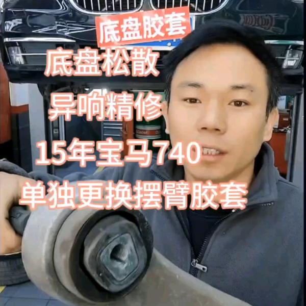 上海（罗卜长）汽车底盘精修