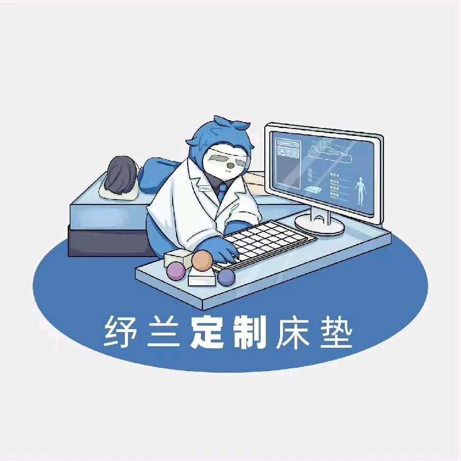 宜阳纾兰定制床垫
