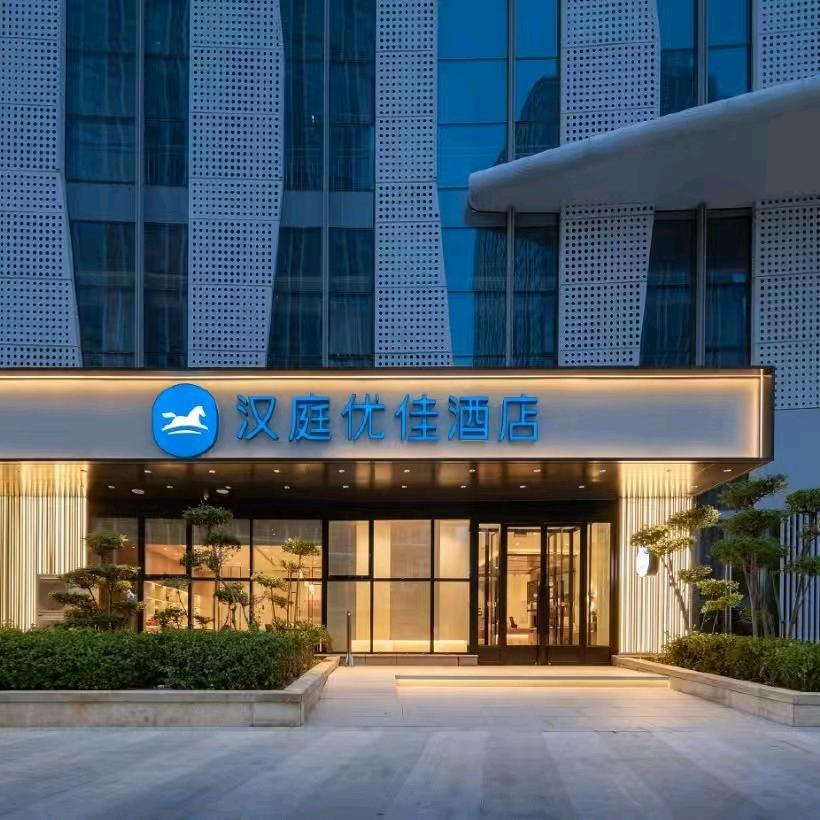 济南汉庭济南西站东广场店