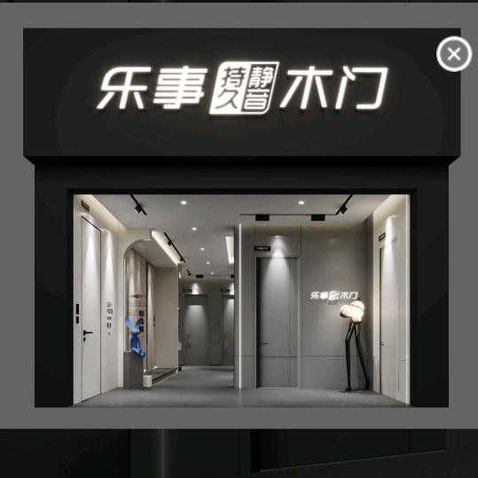 乐事木门