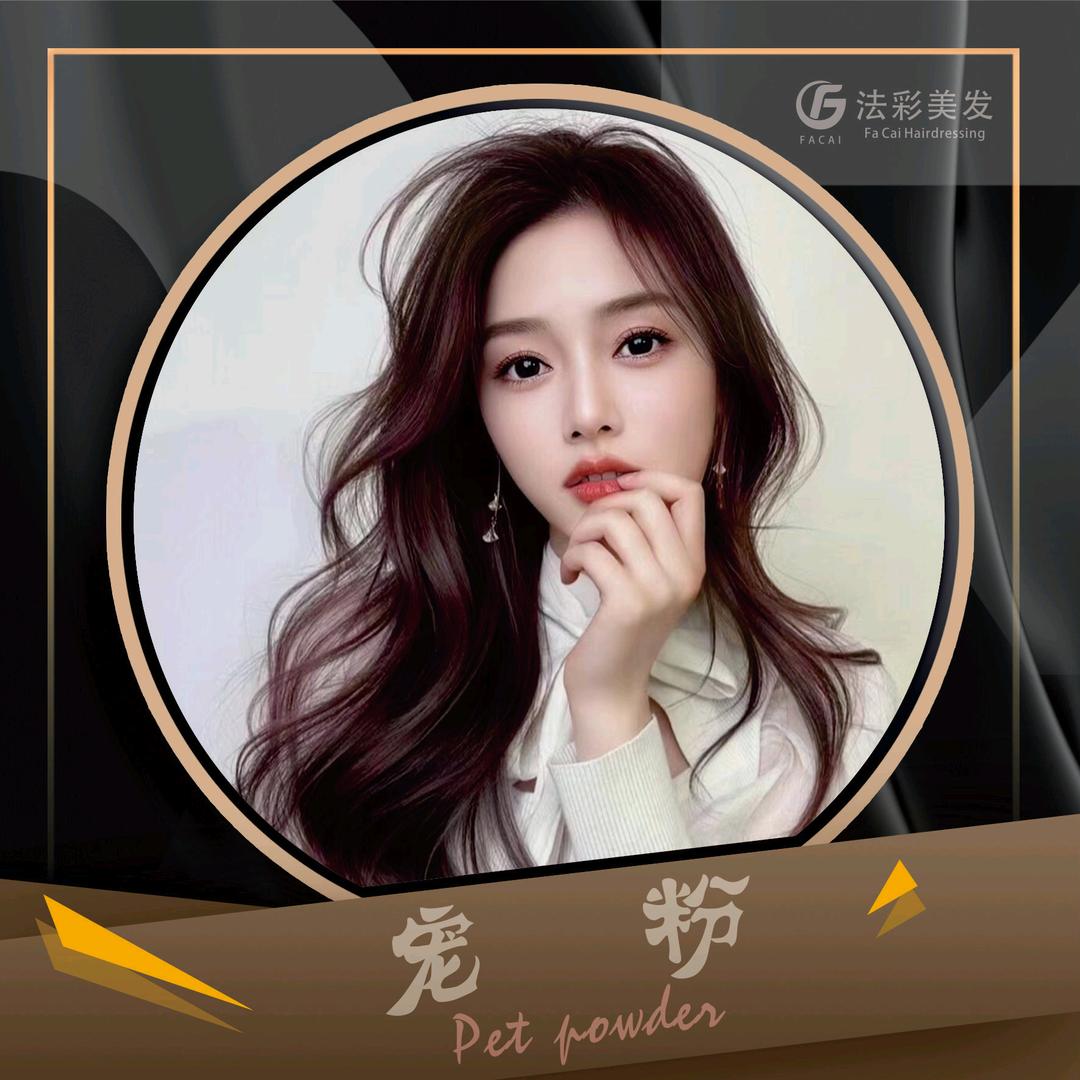 墨概念—法彩美发（富锦佳苑店）