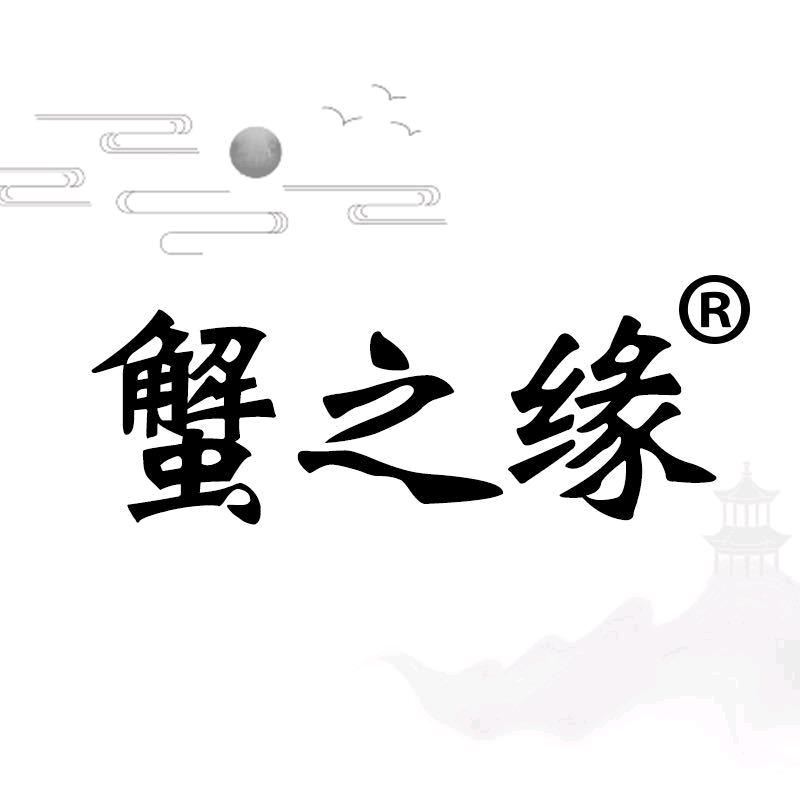 蟹之缘生鲜店