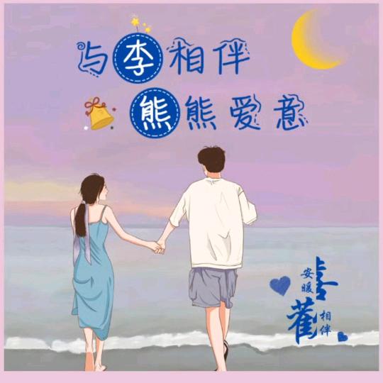 李歌🎤