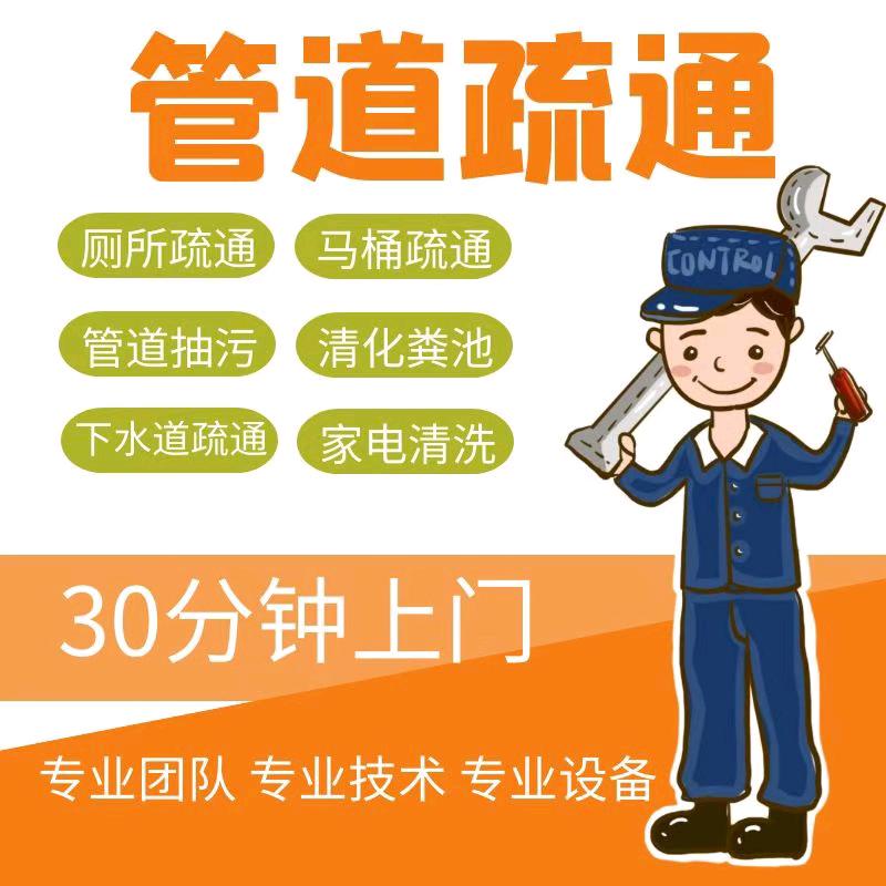 汕头市潮阳区专业管道疏通抽化粪池
