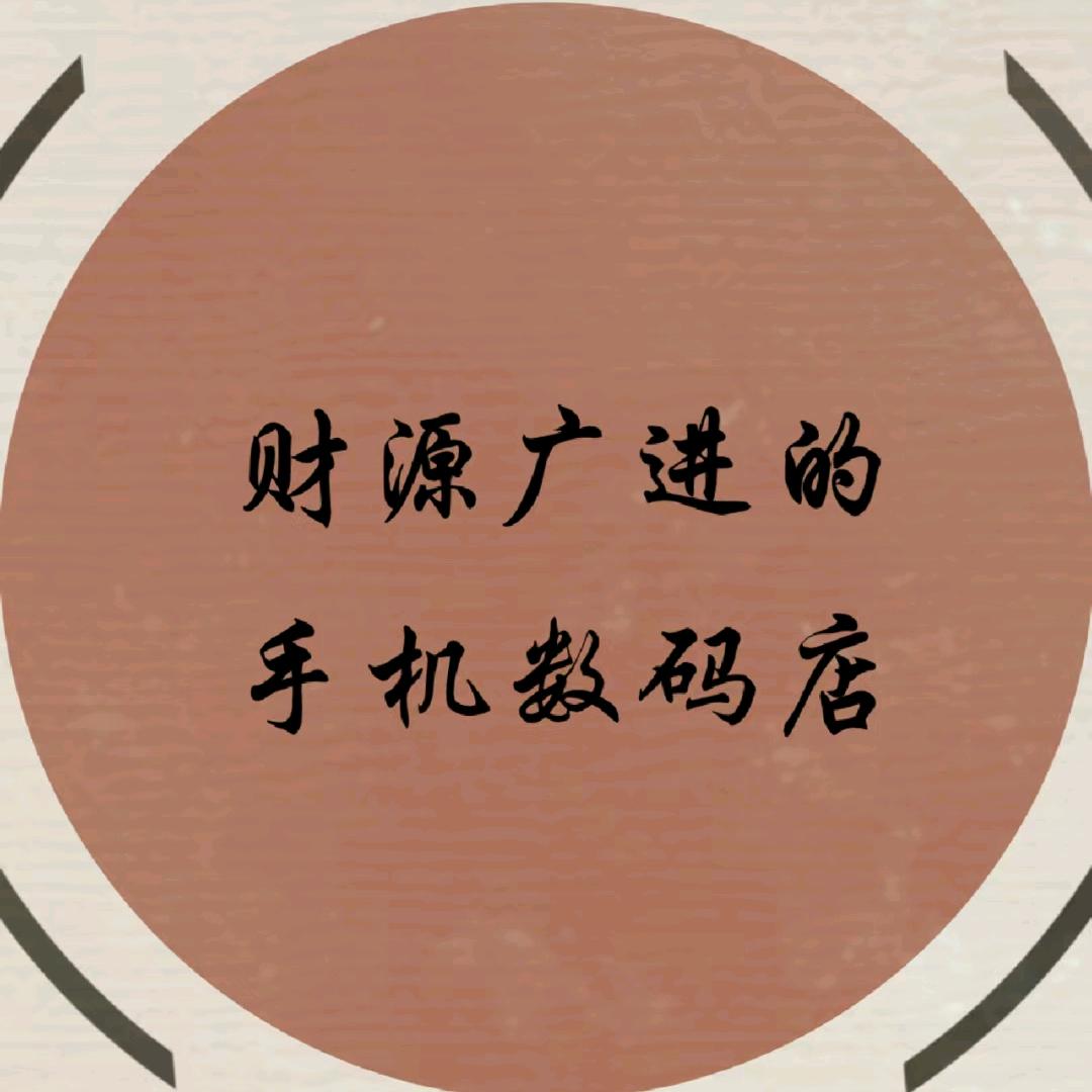 大同牛牛手机维修