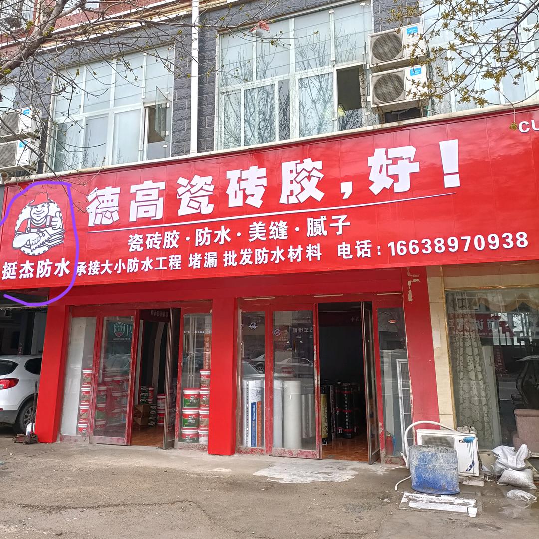 小安6688