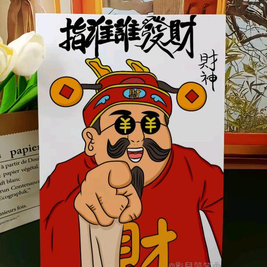 温温
