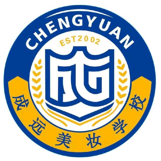 成远美妆连锁学校老师