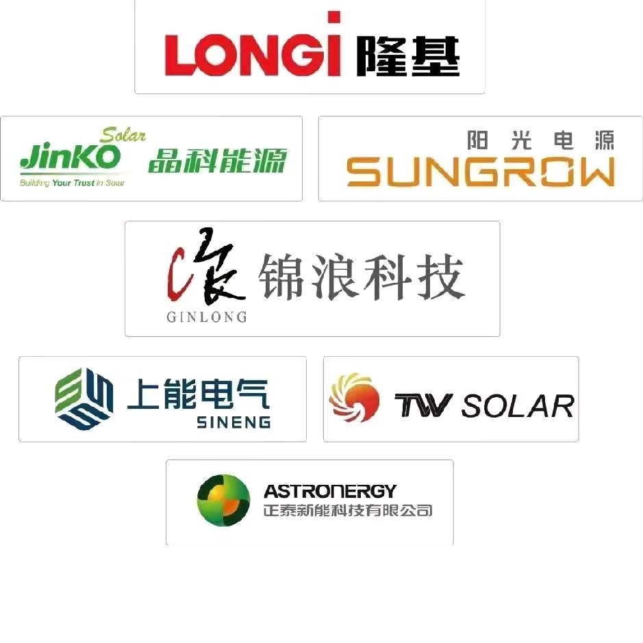 隆基 晶科 晶澳 阳光 锦浪