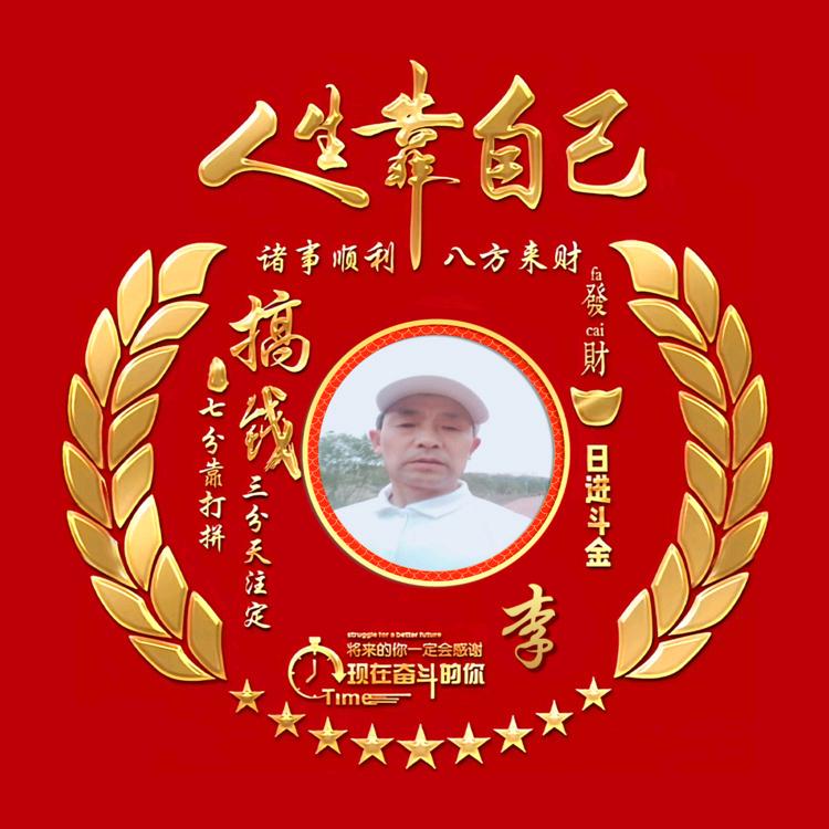 一帆风顺