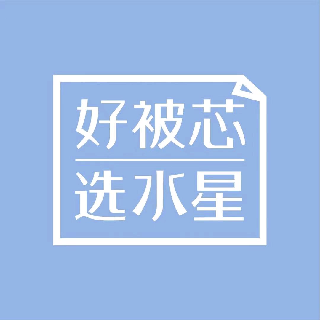 水星家纺野三关店