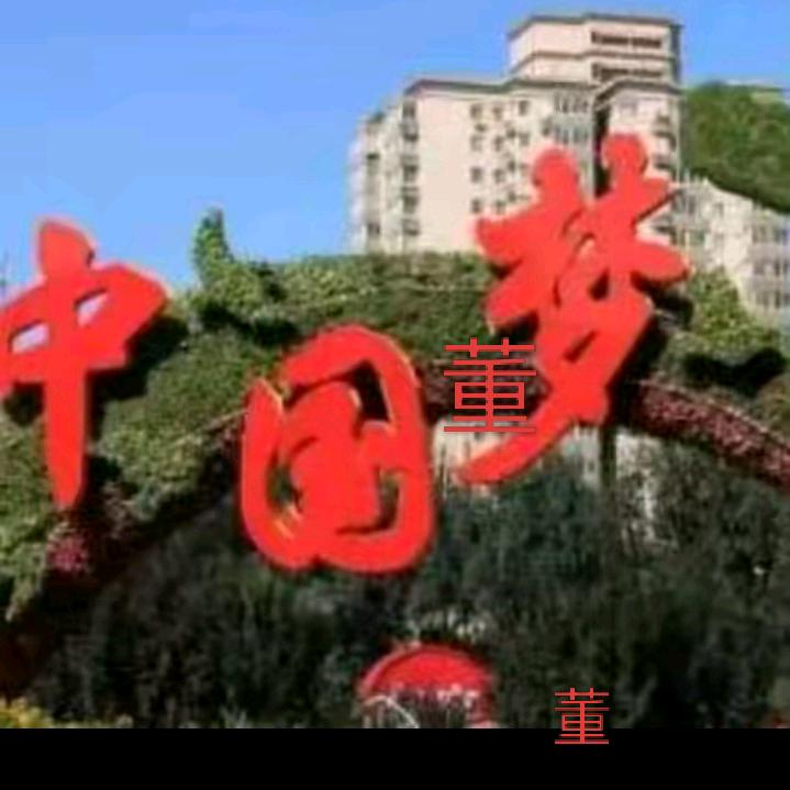 宁静致远
