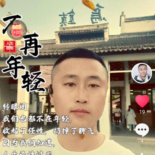 下一站等你亮哥_