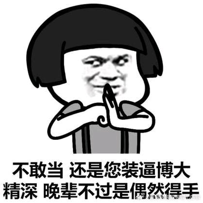 六六六