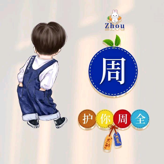 癫子